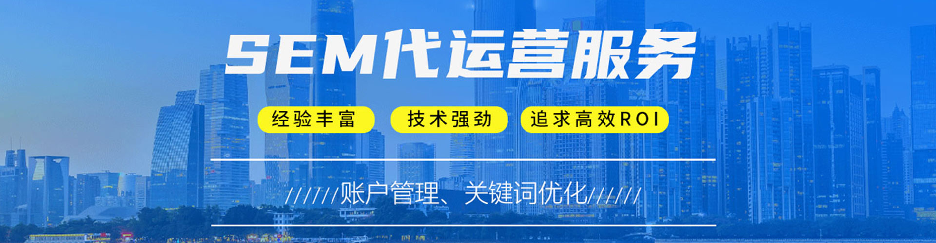 日照sem广告